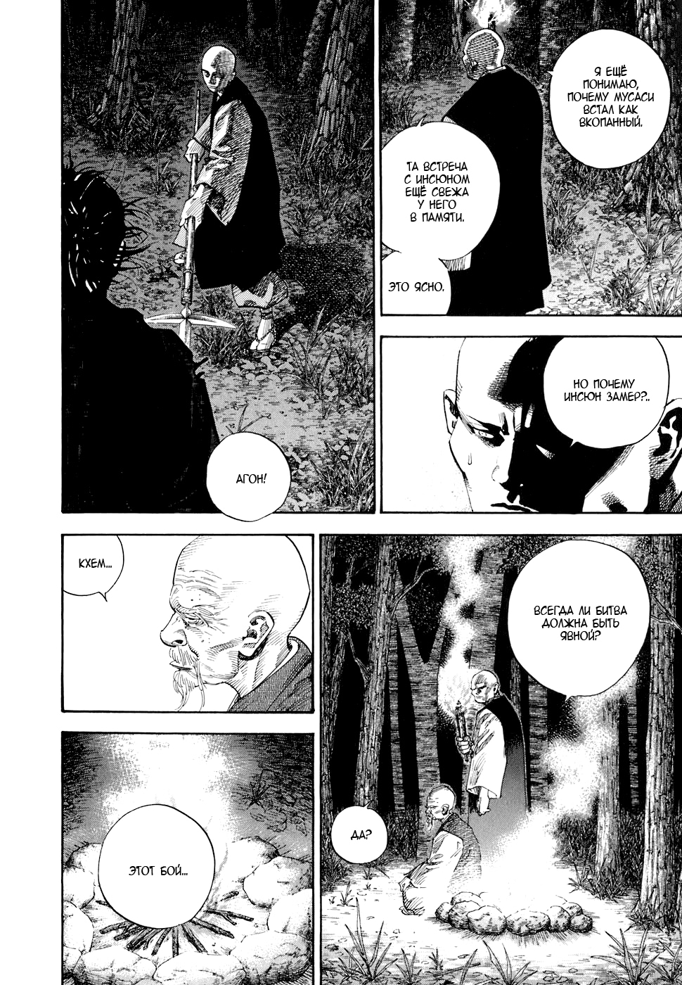 Read Бродяга Manga Online