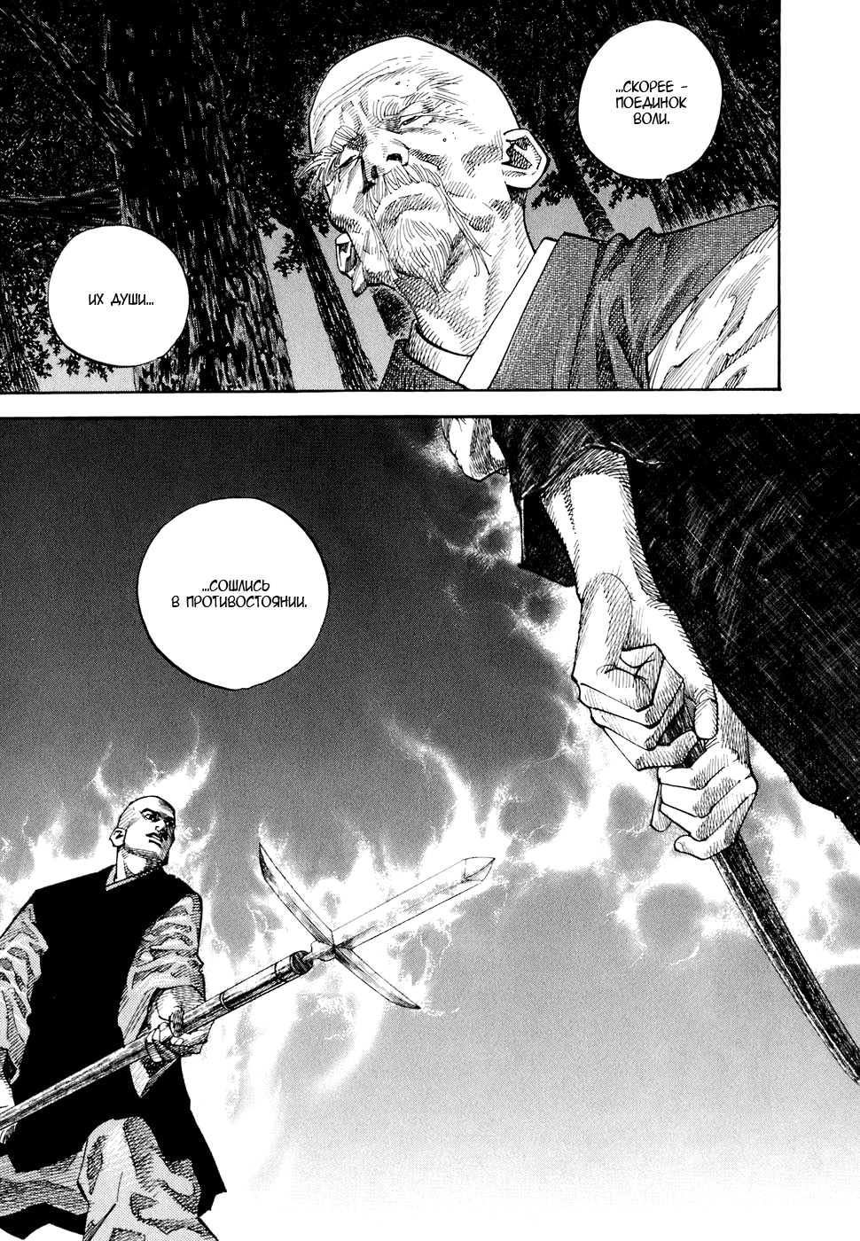 Read Бродяга Manga Online