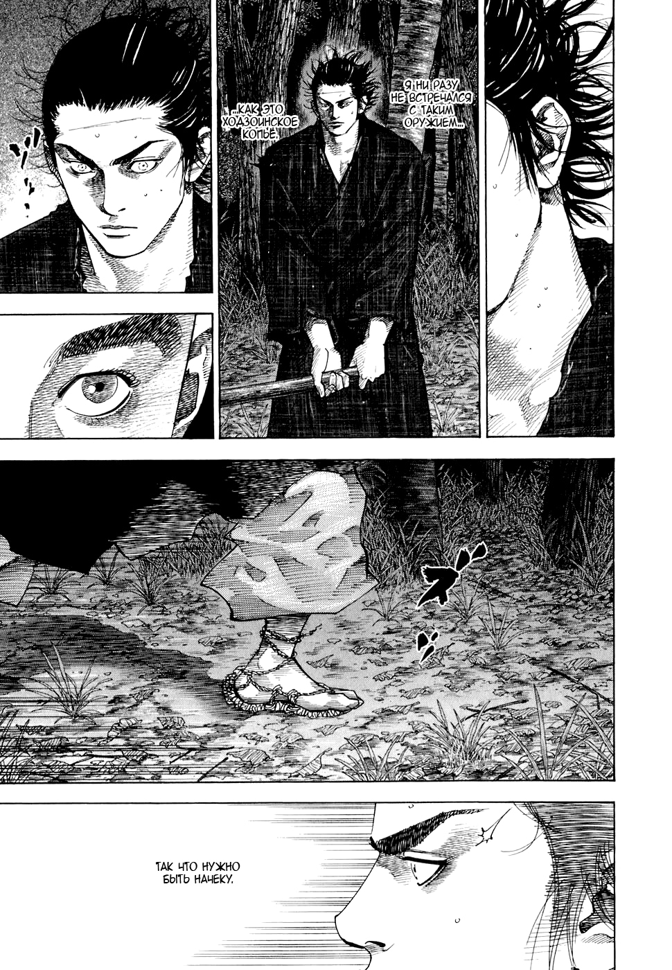 Read Бродяга Manga Online