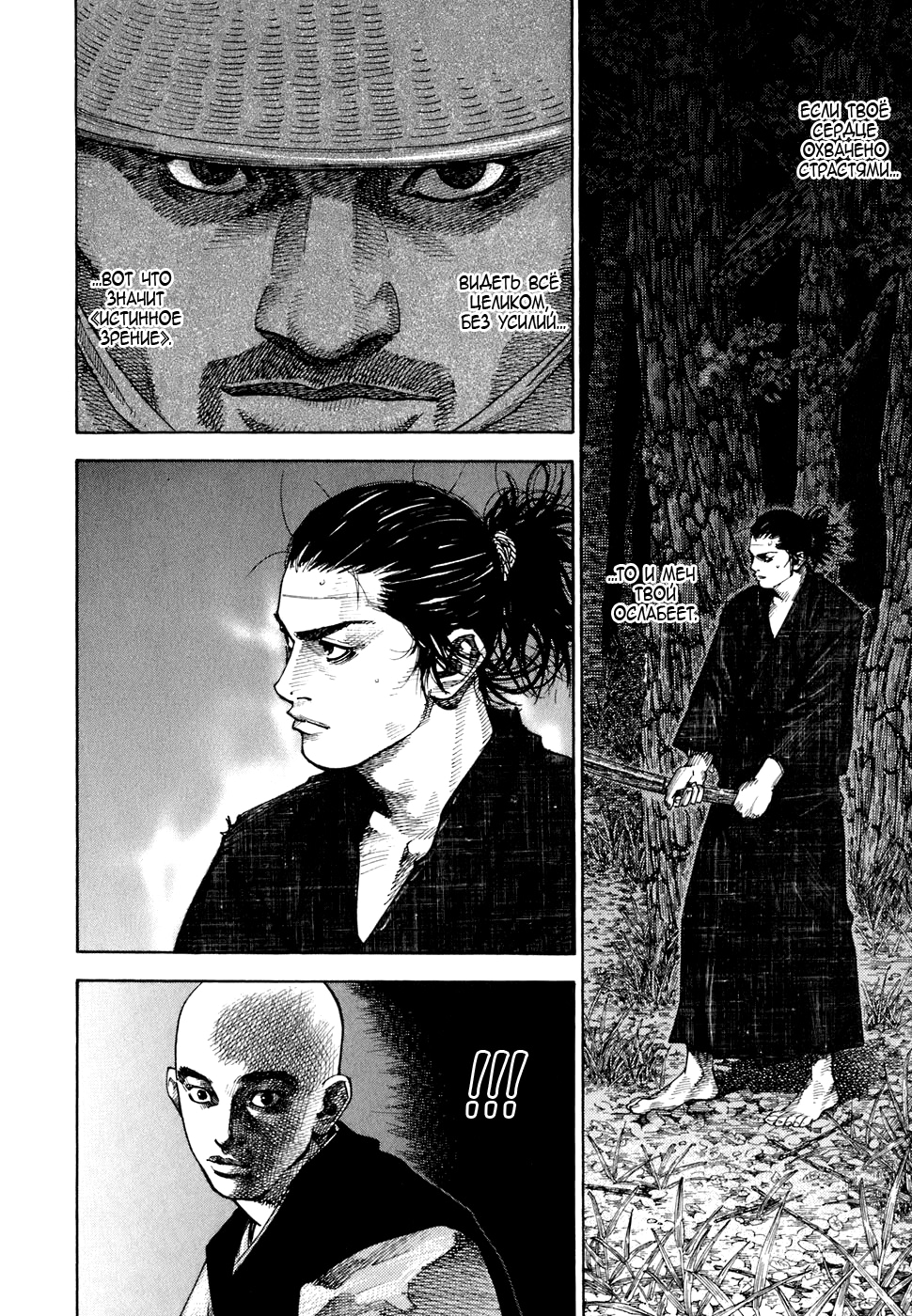 Read Бродяга Manga Online