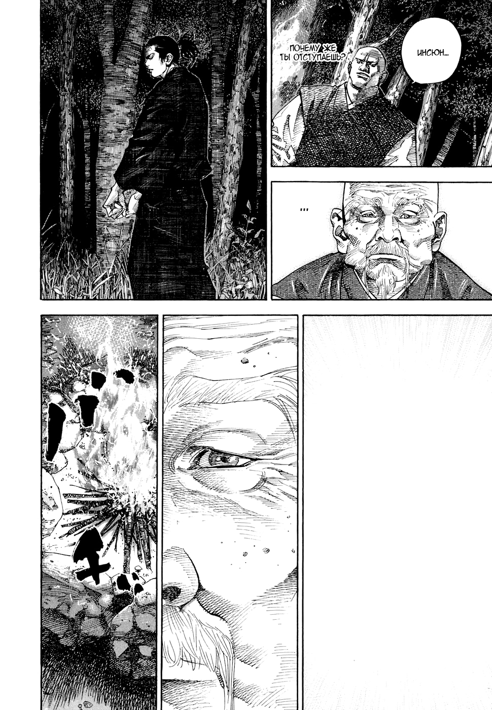 Read Бродяга Manga Online