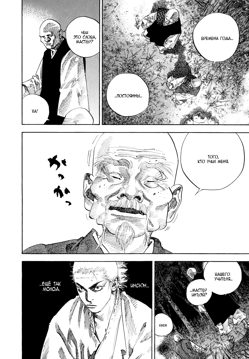 Read Бродяга Manga Online