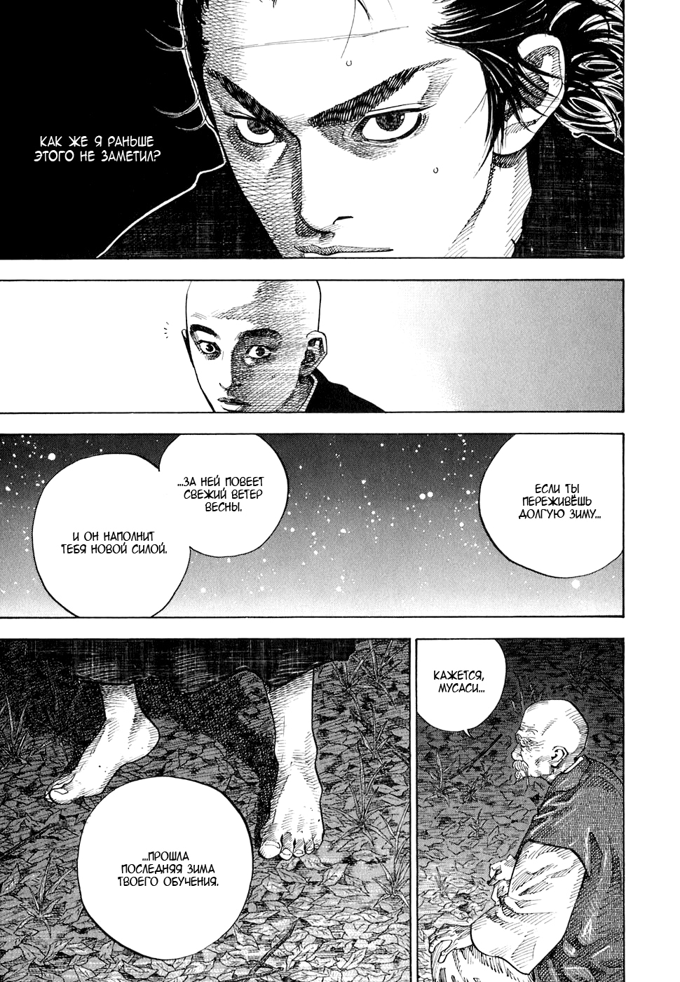 Read Бродяга Manga Online