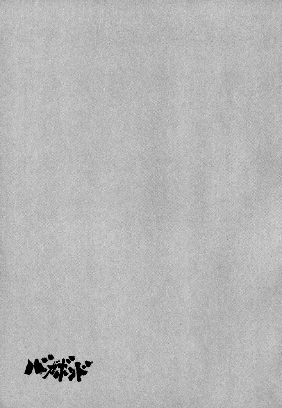 Read Бродяга Manga Online