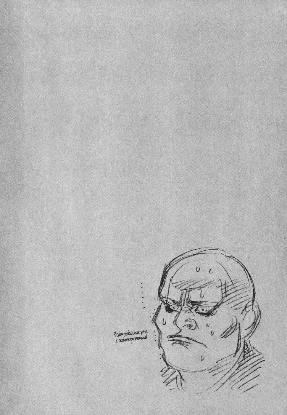 Read Бродяга Manga Online