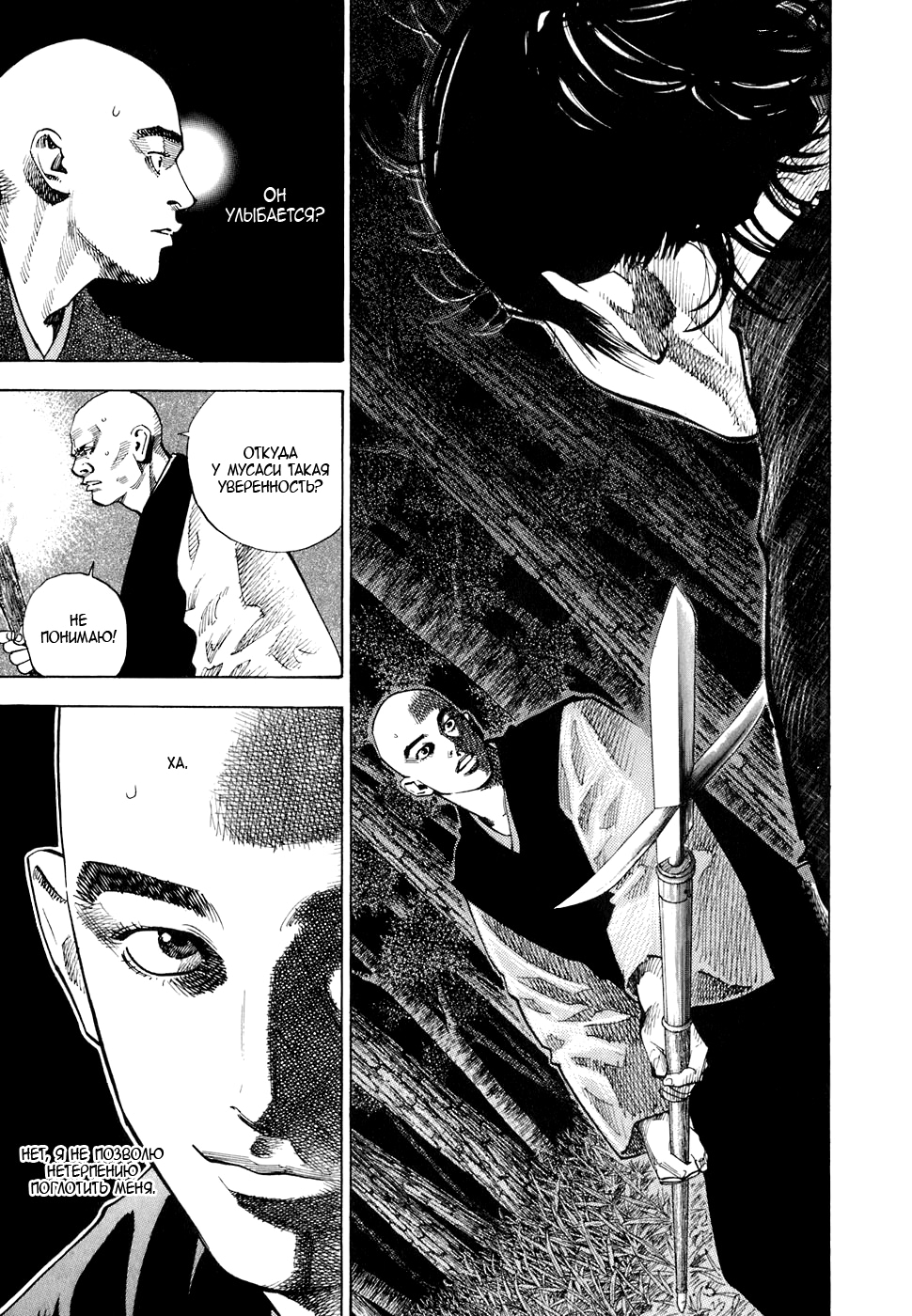 Read Бродяга Manga Online