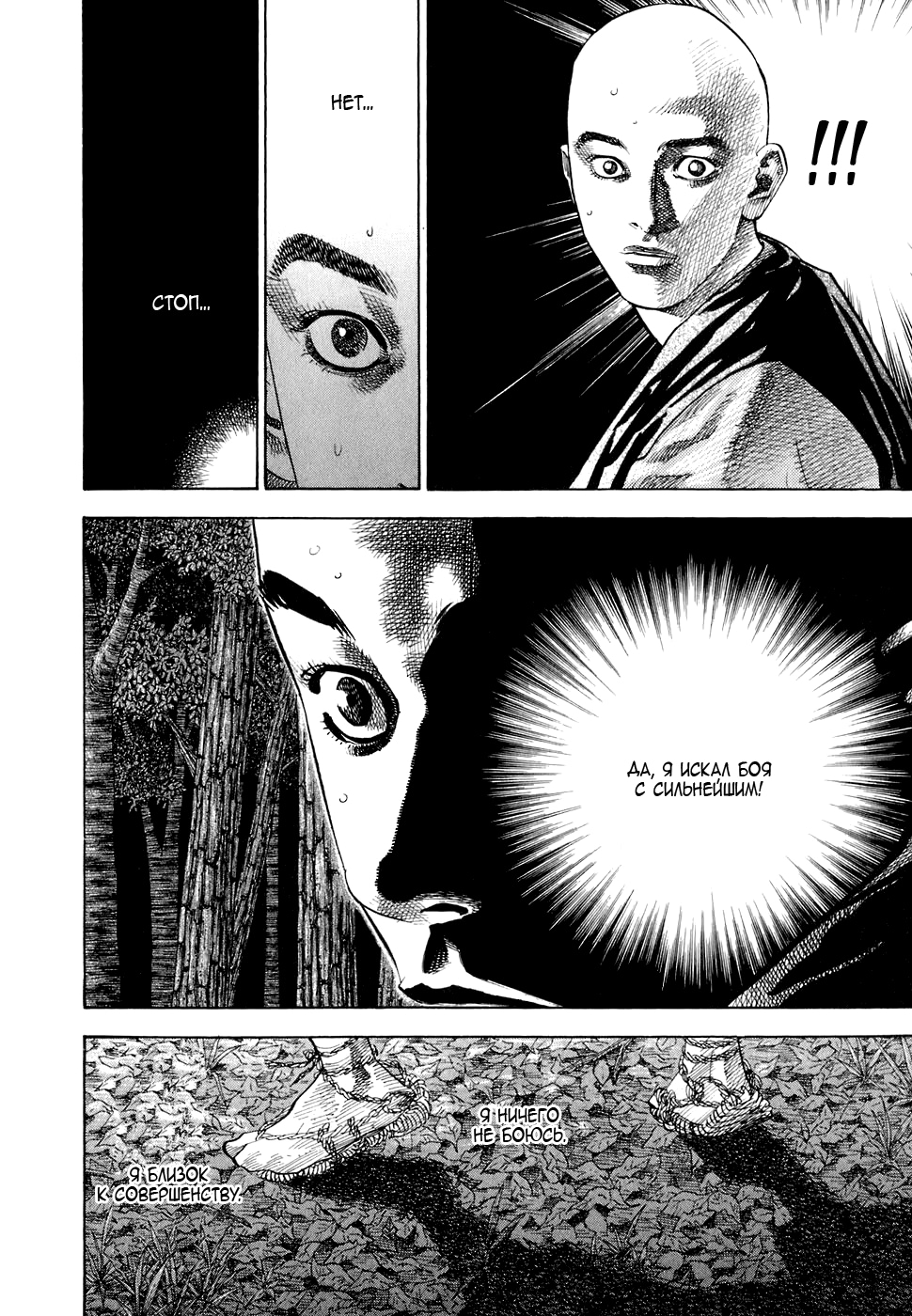 Read Бродяга Manga Online