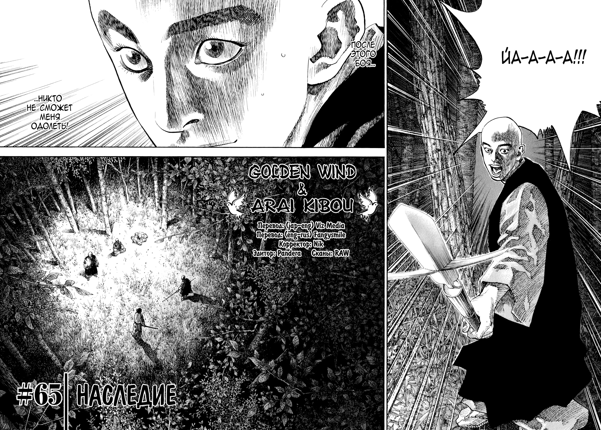 Read Бродяга Manga Online