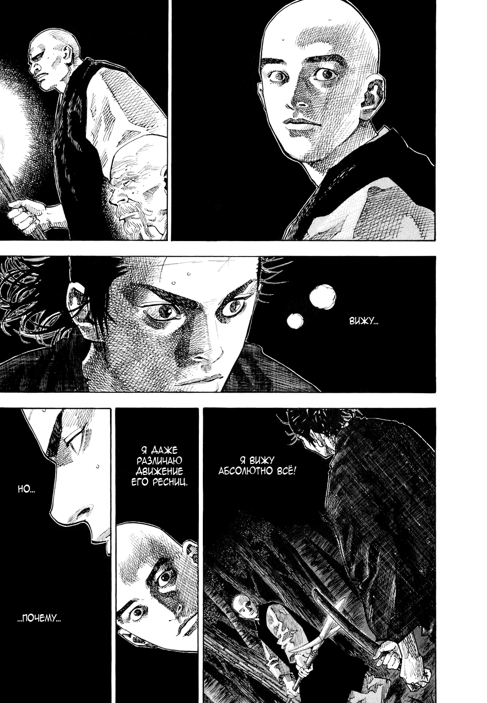 Read Бродяга Manga Online