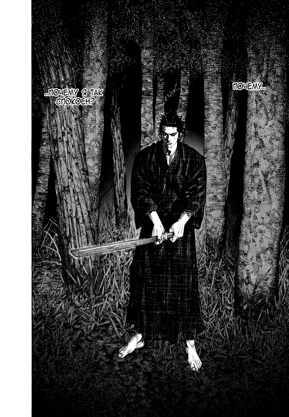 Read Бродяга Manga Online