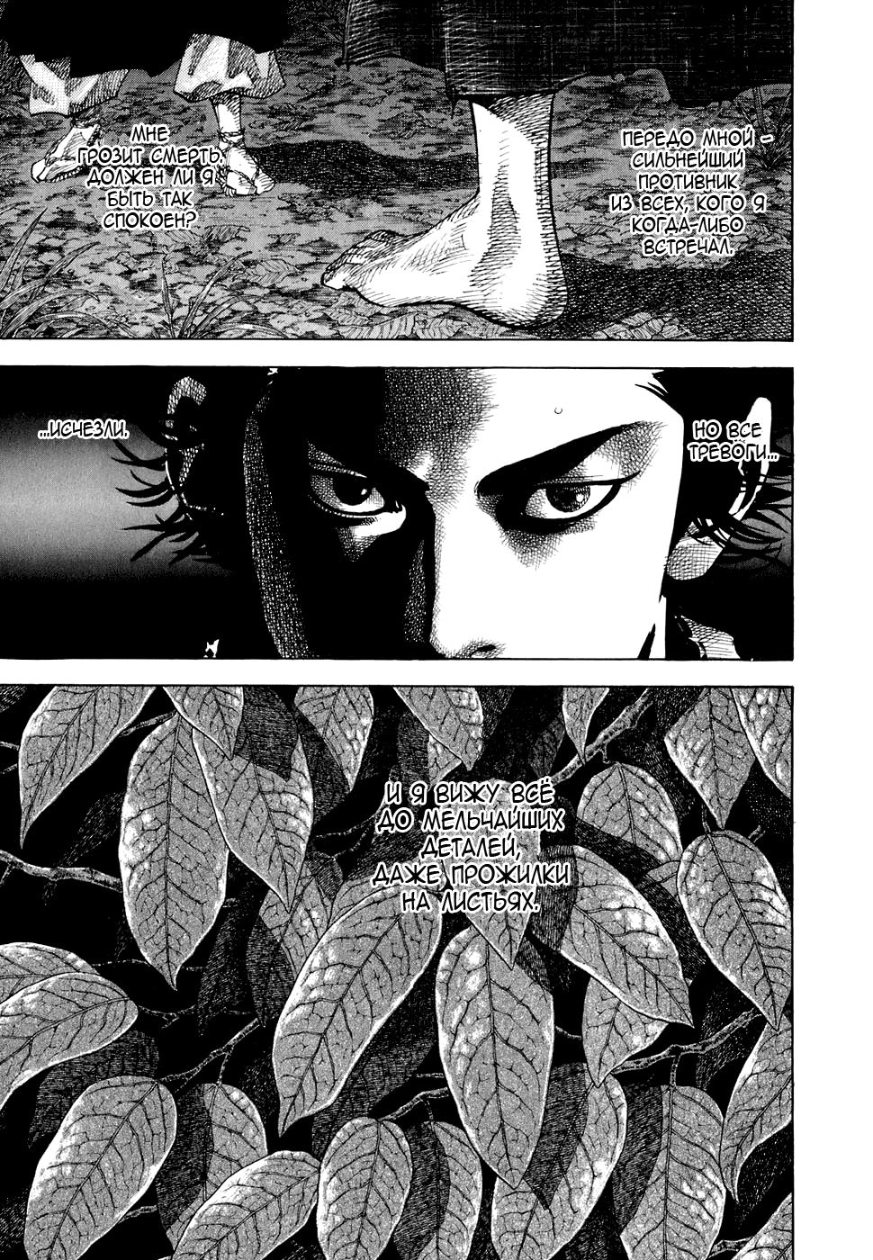 Read Бродяга Manga Online