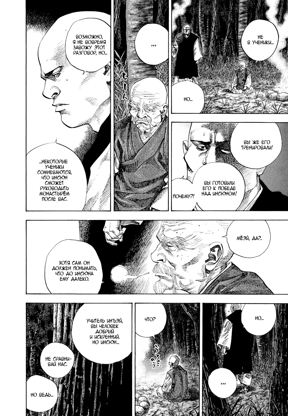 Read Бродяга Manga Online