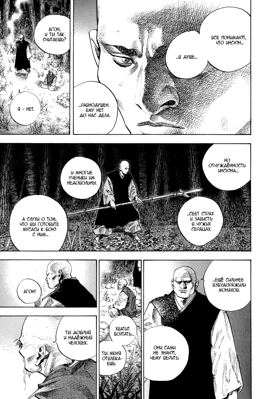 Read Бродяга Manga Online