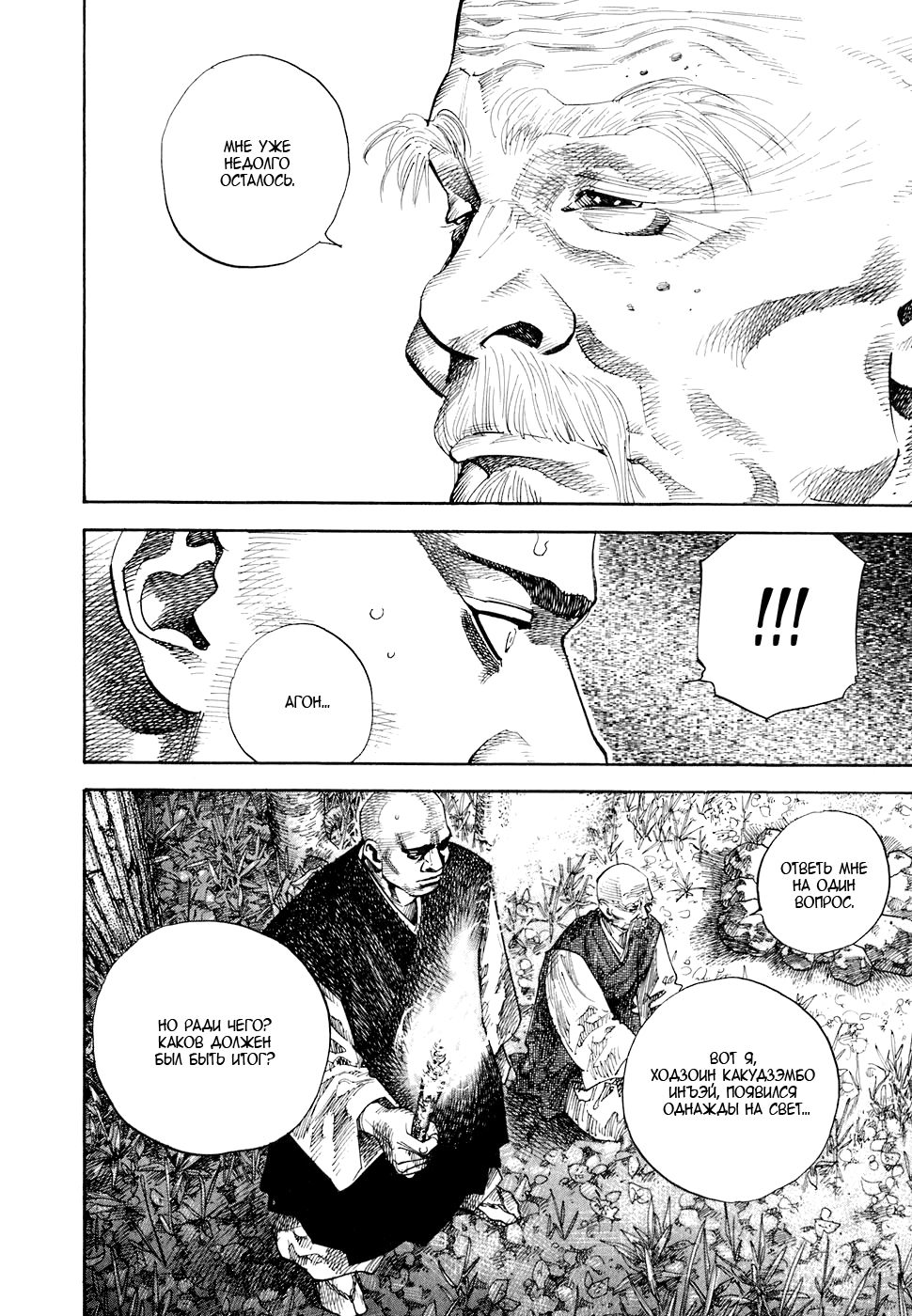 Read Бродяга Manga Online