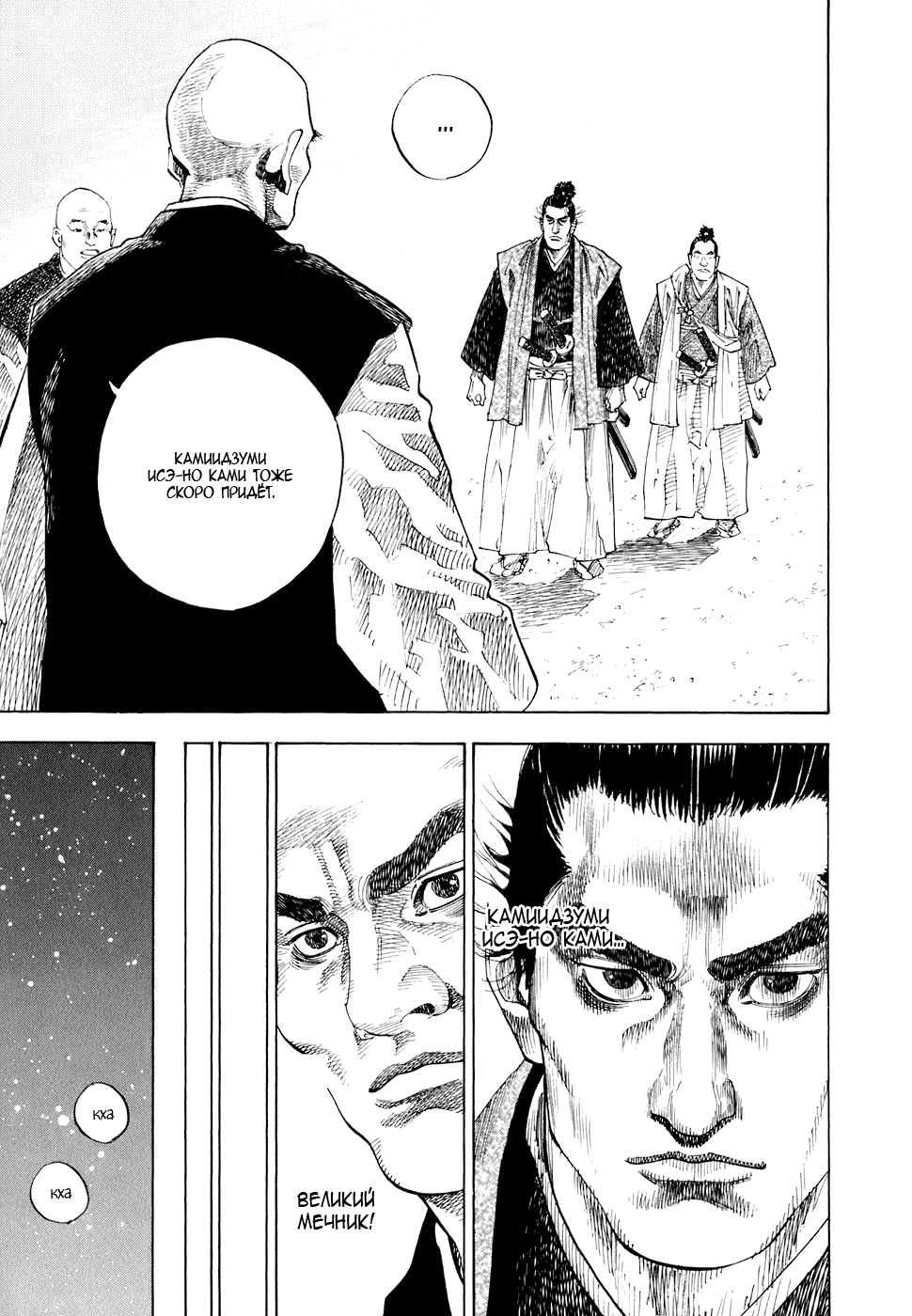 Read Бродяга Manga Online