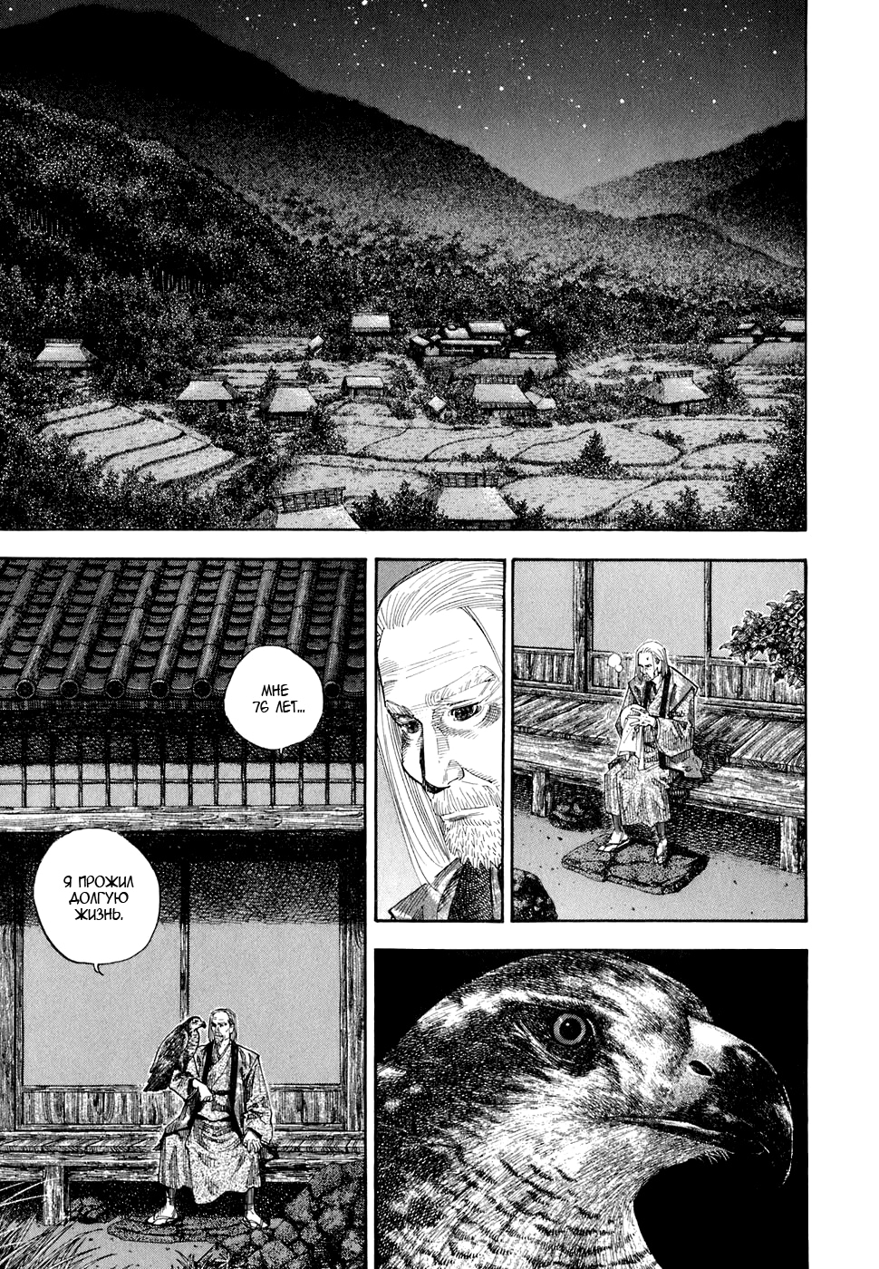 Read Бродяга Manga Online