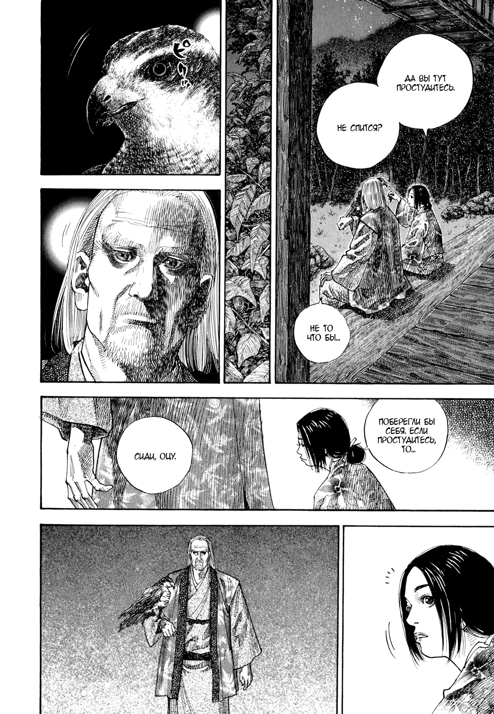 Read Бродяга Manga Online