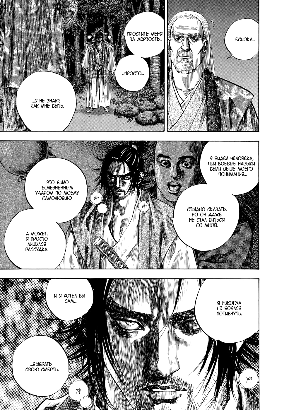 Read Бродяга Manga Online