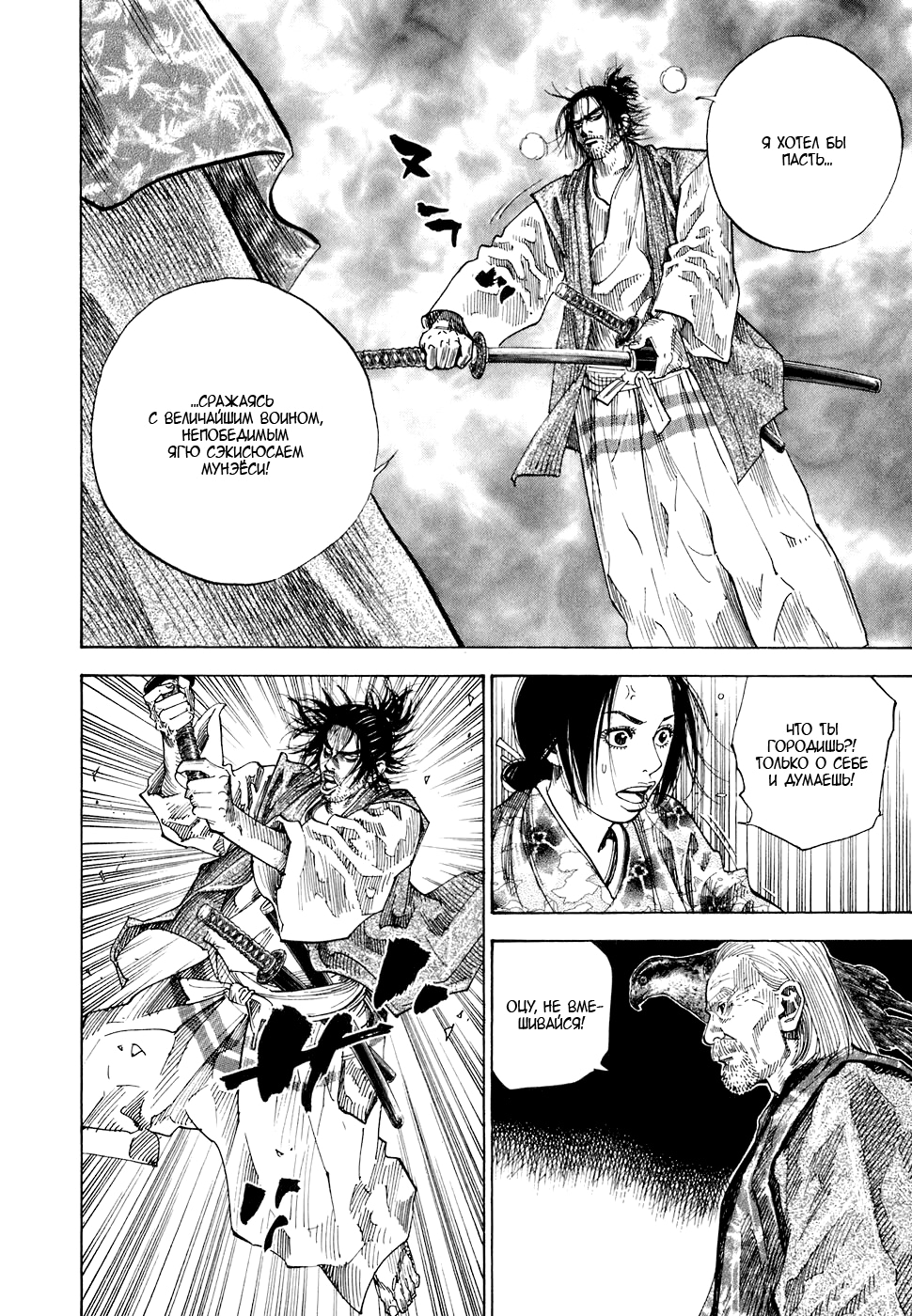 Read Бродяга Manga Online