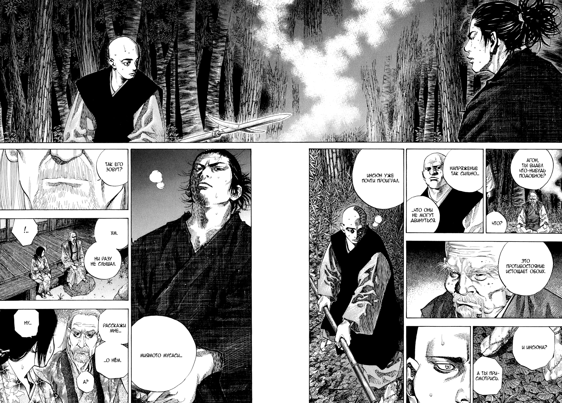 Read Бродяга Manga Online