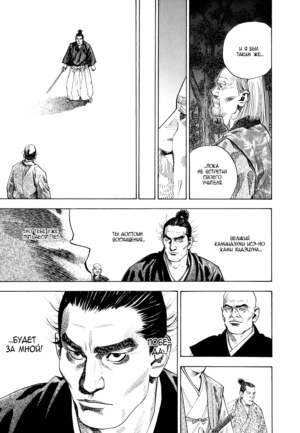 Read Бродяга Manga Online