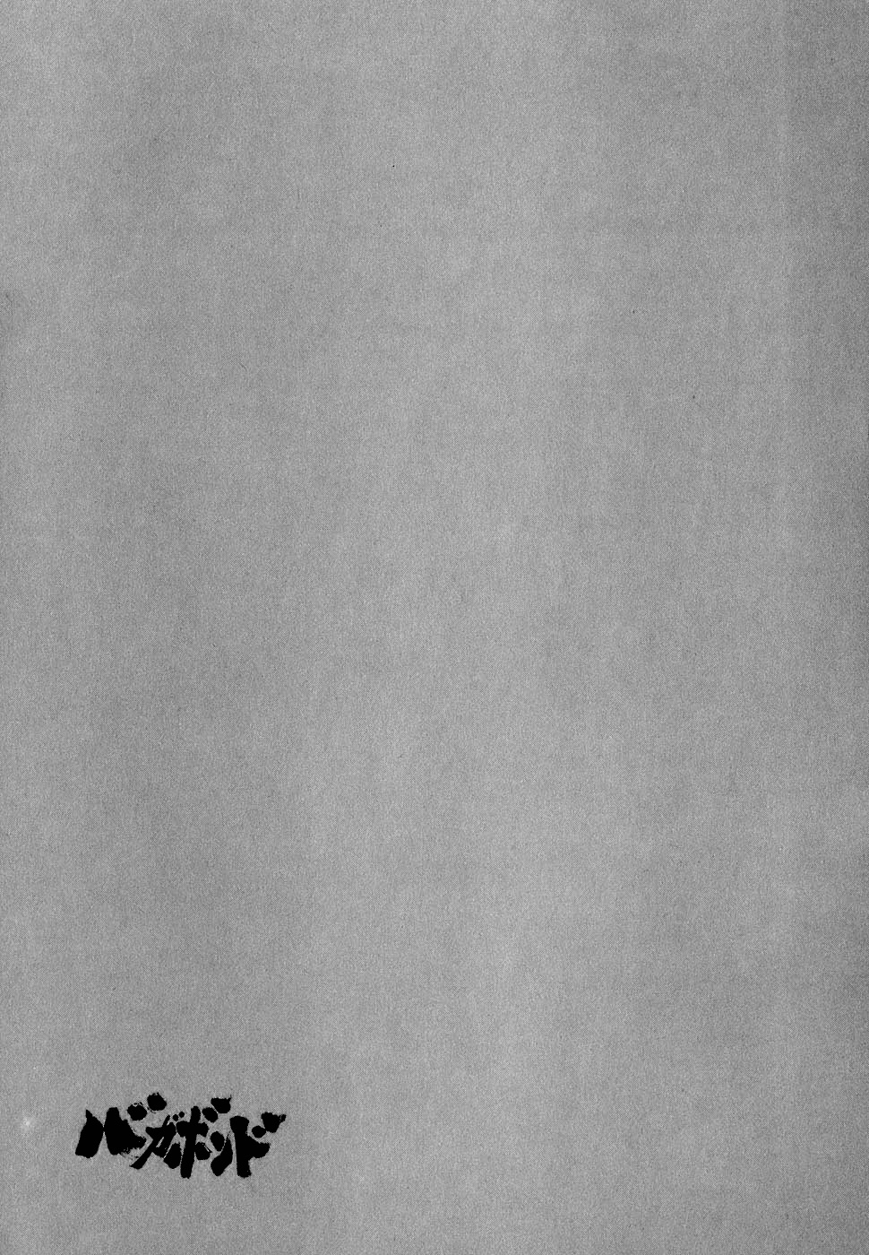 Read Бродяга Manga Online