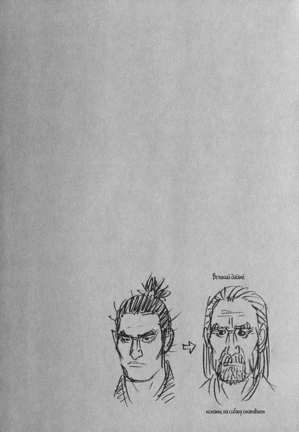 Read Бродяга Manga Online