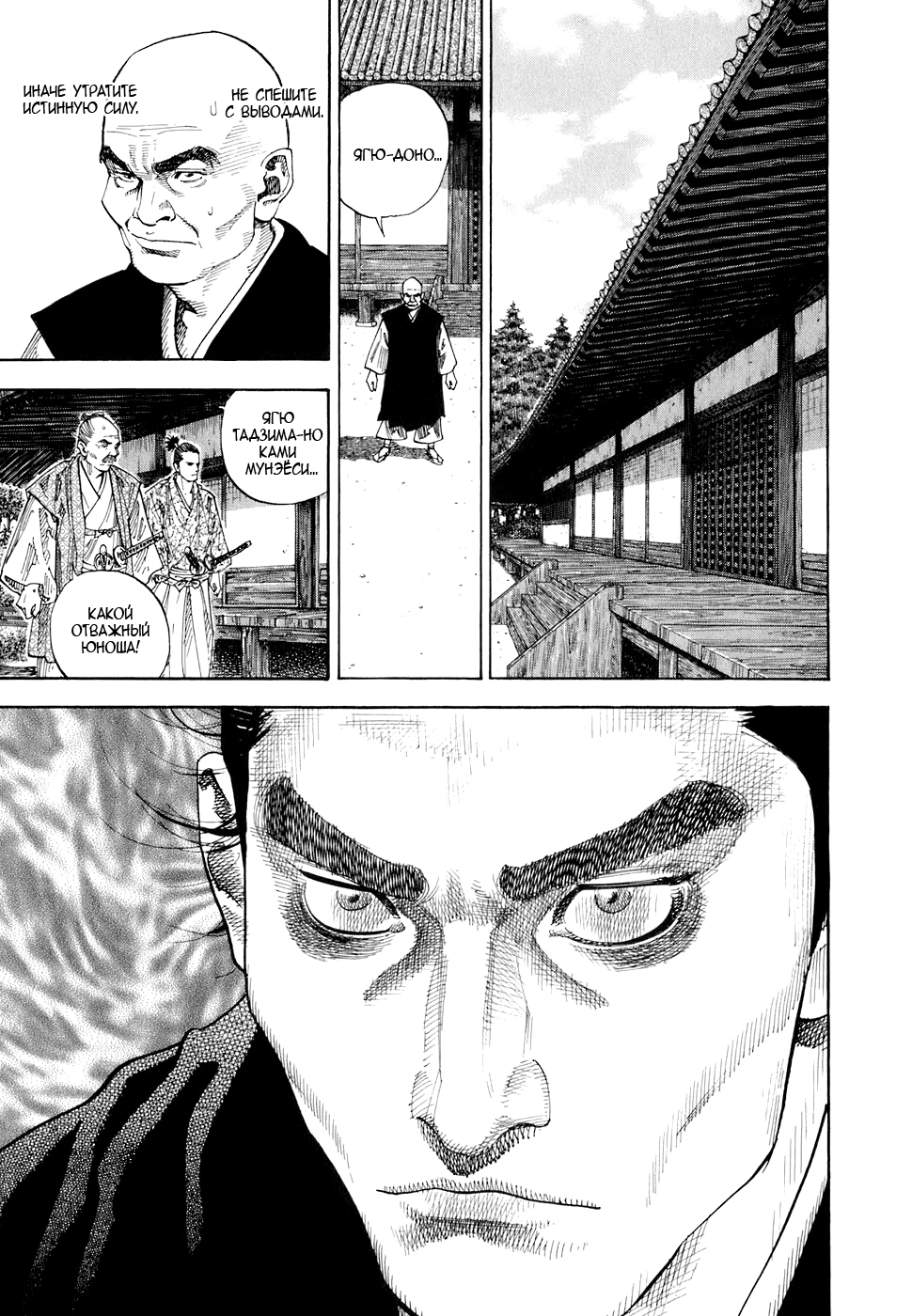 Read Бродяга Manga Online