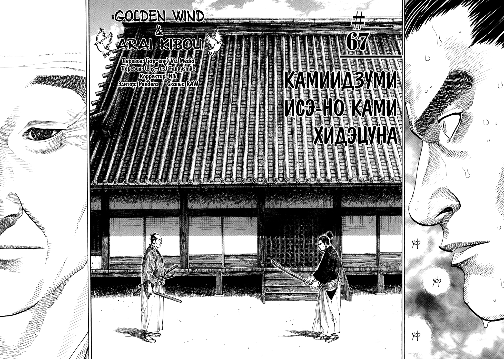 Read Бродяга Manga Online