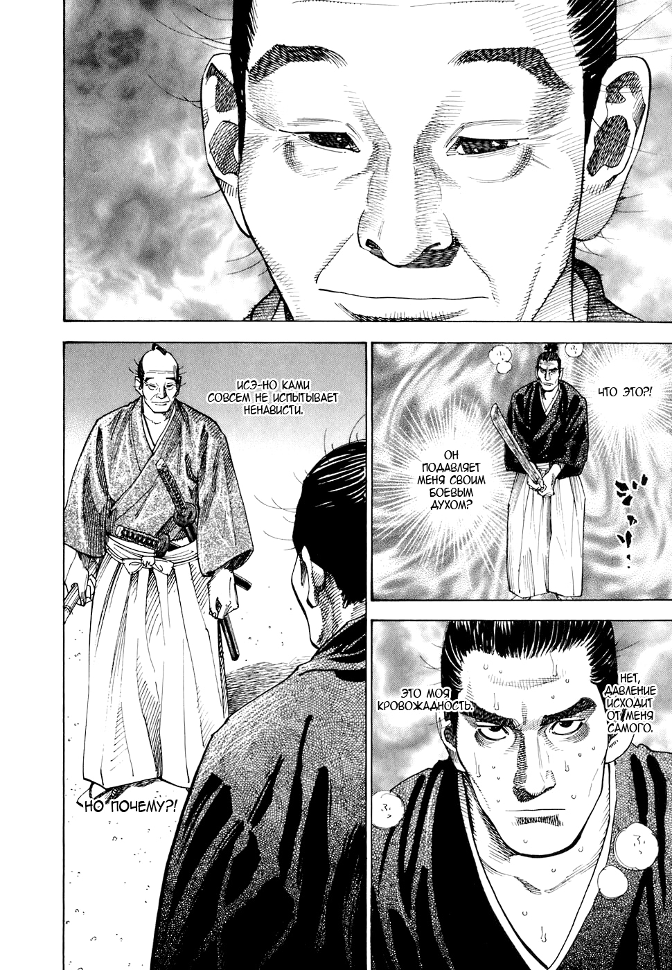 Read Бродяга Manga Online