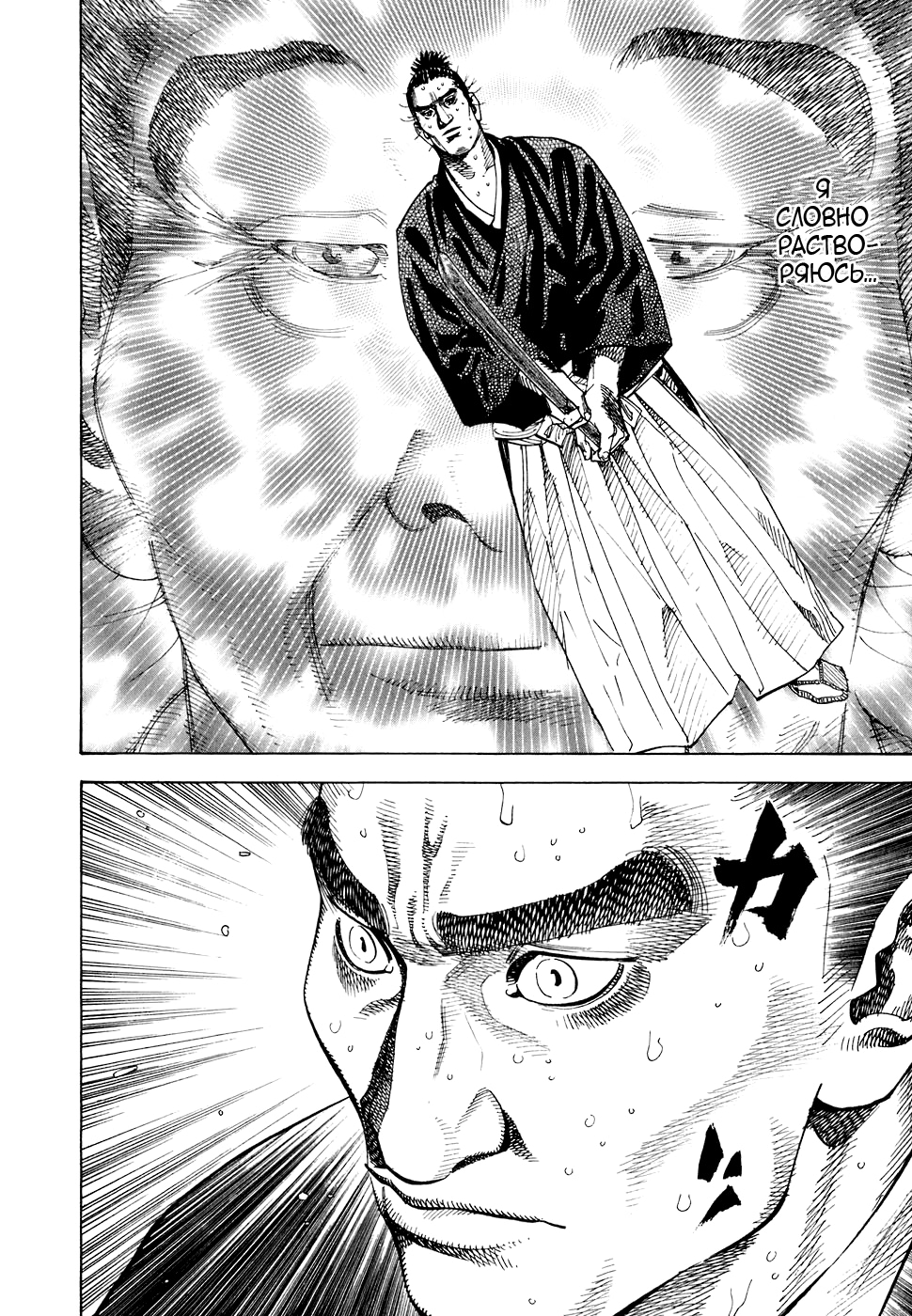 Read Бродяга Manga Online