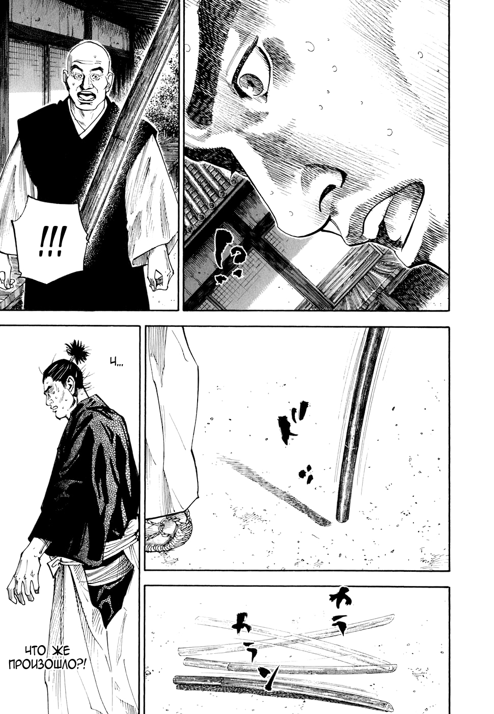 Read Бродяга Manga Online