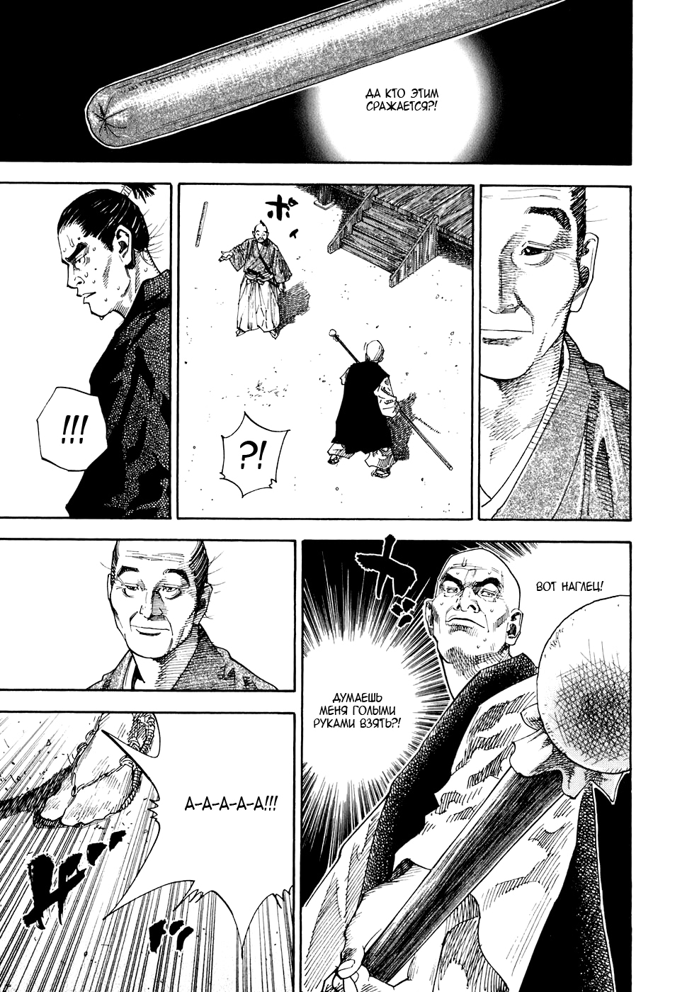 Read Бродяга Manga Online