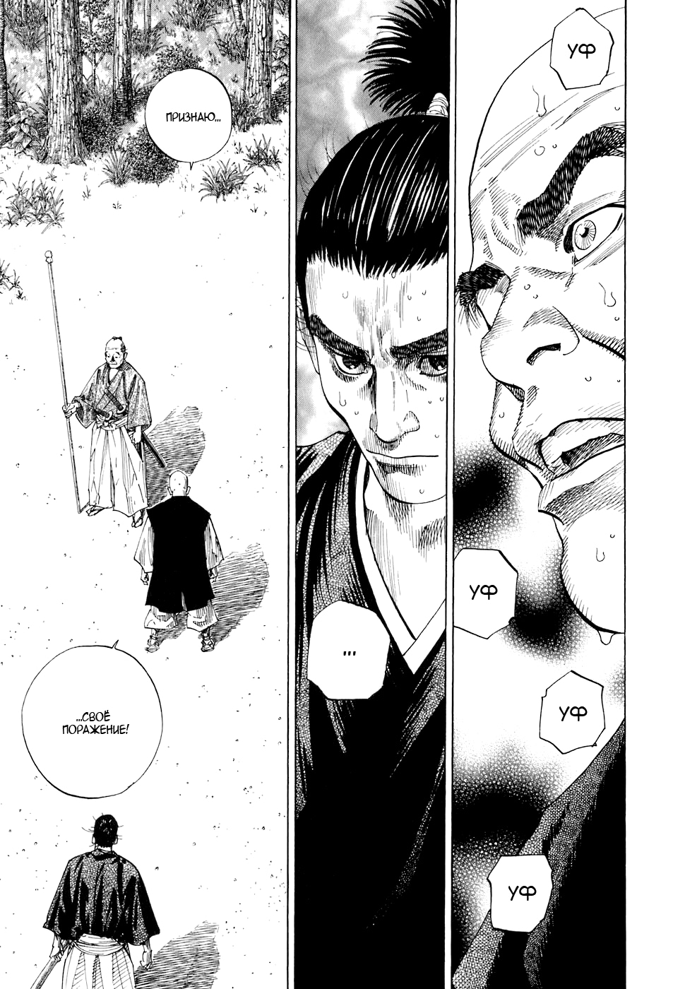 Read Бродяга Manga Online