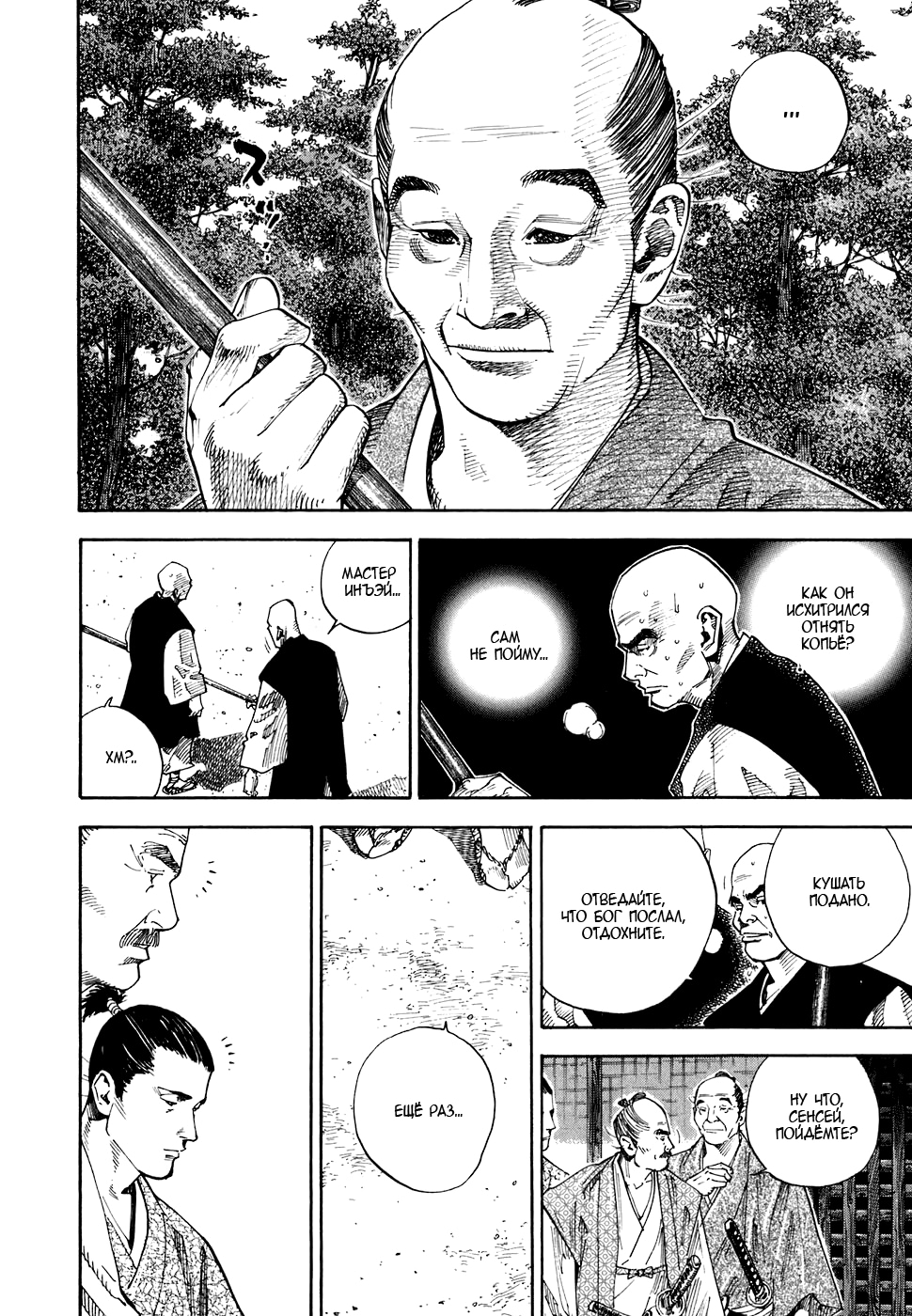 Read Бродяга Manga Online