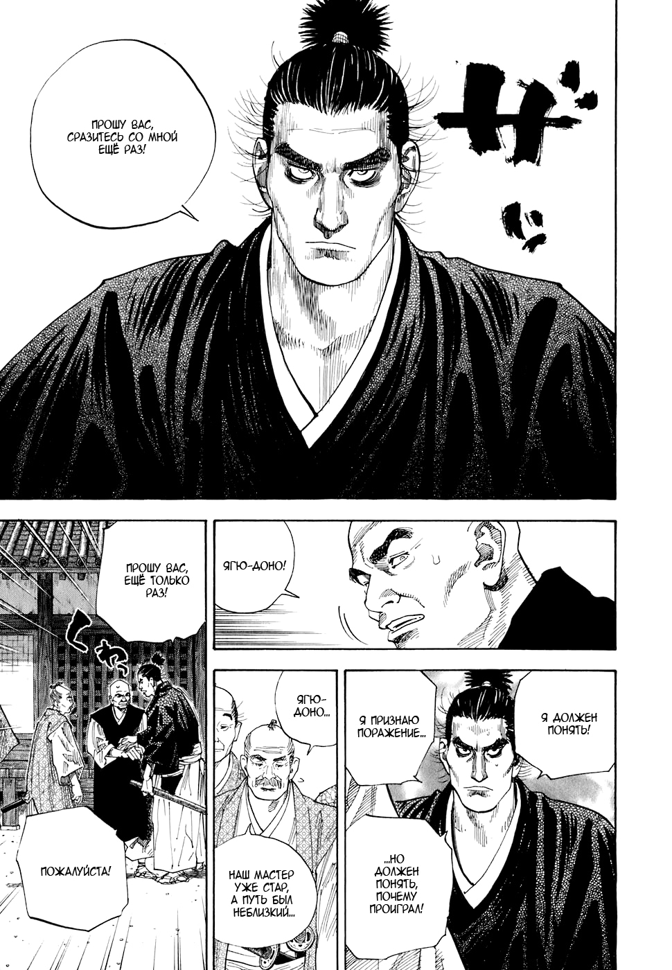 Read Бродяга Manga Online