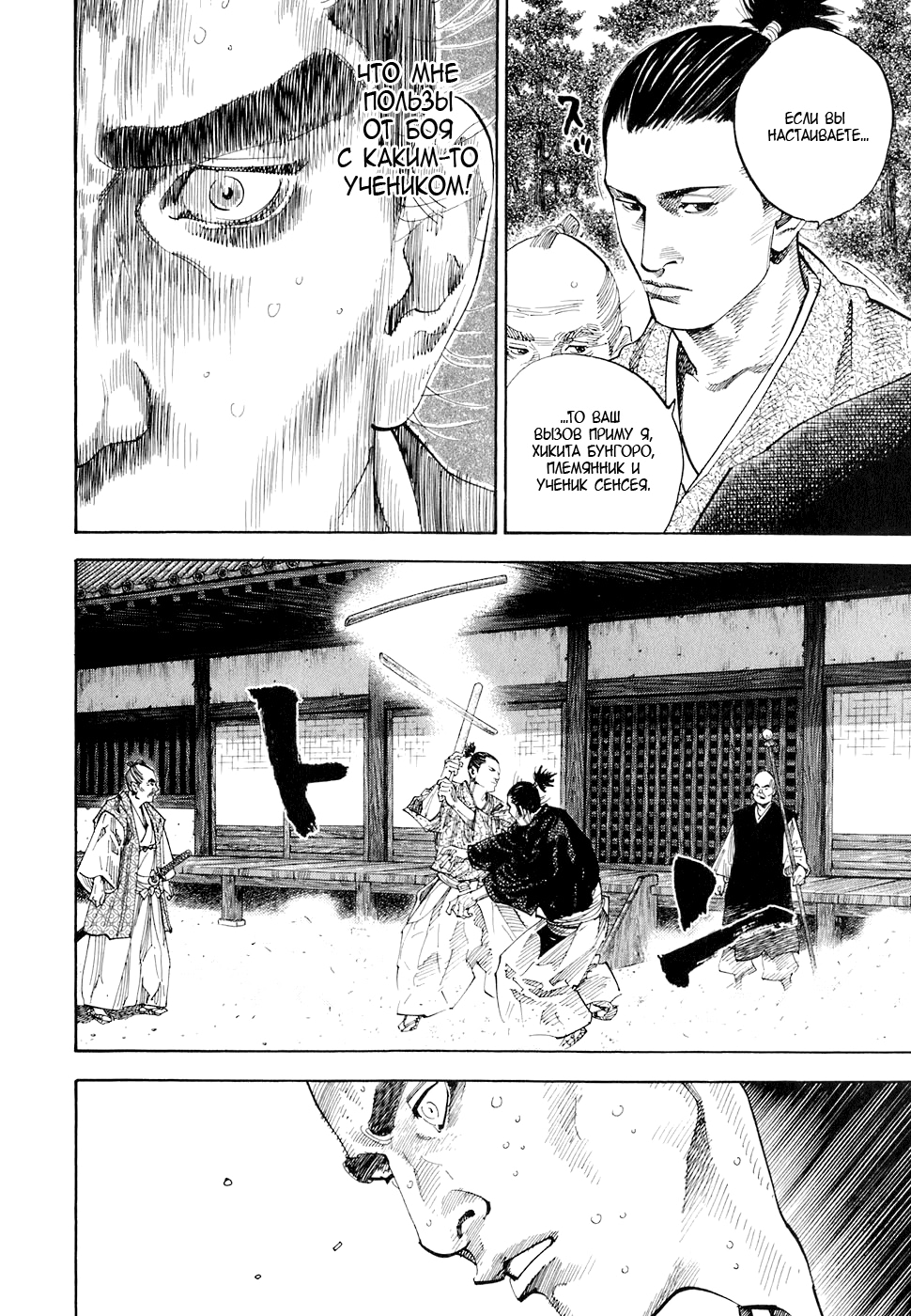 Read Бродяга Manga Online