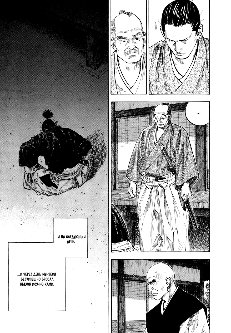 Read Бродяга Manga Online