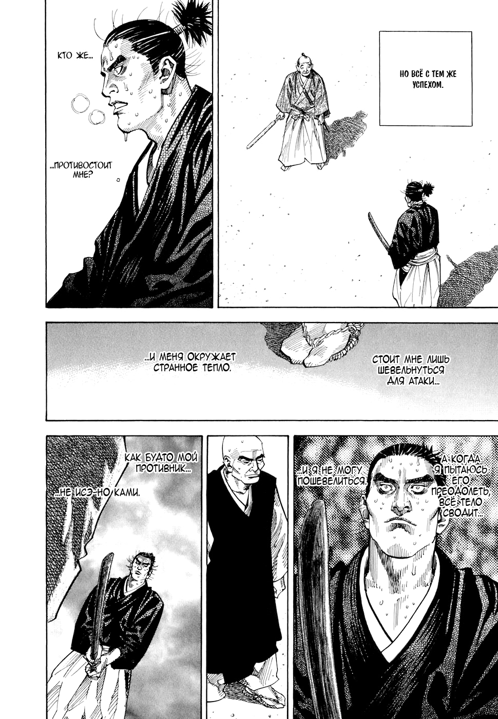 Read Бродяга Manga Online