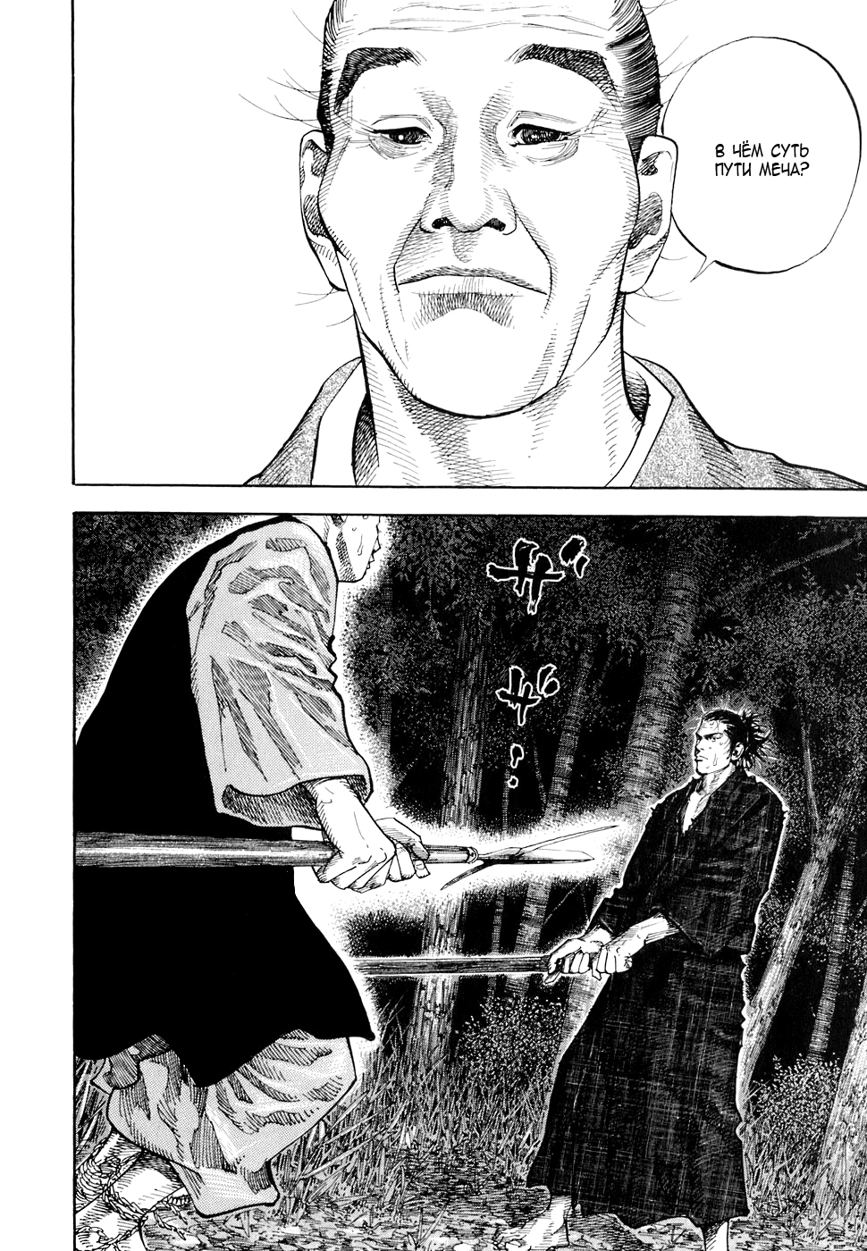 Read Бродяга Manga Online