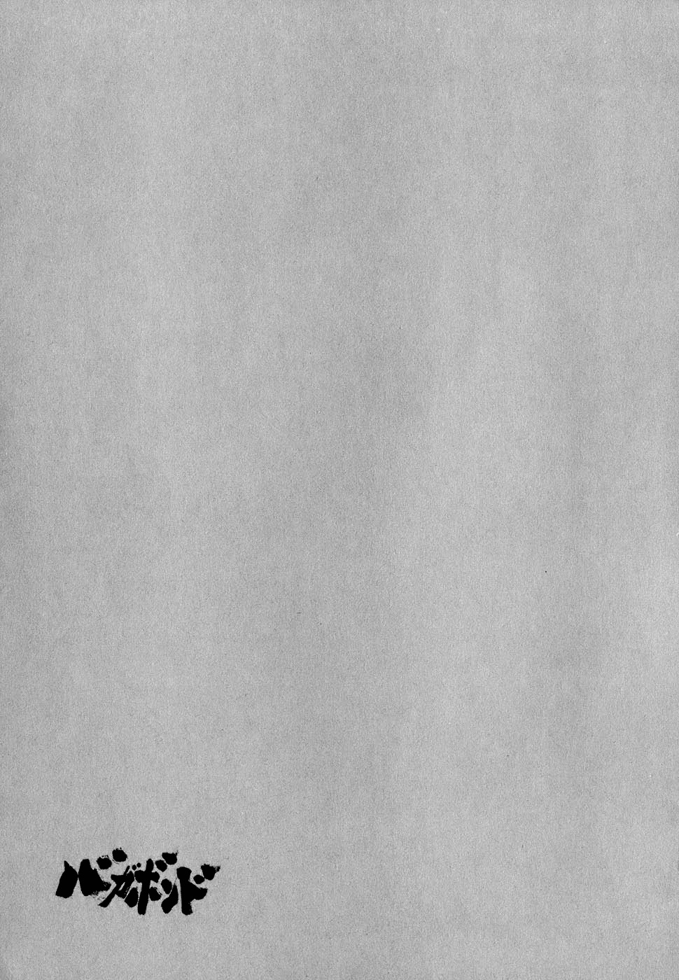 Read Бродяга Manga Online