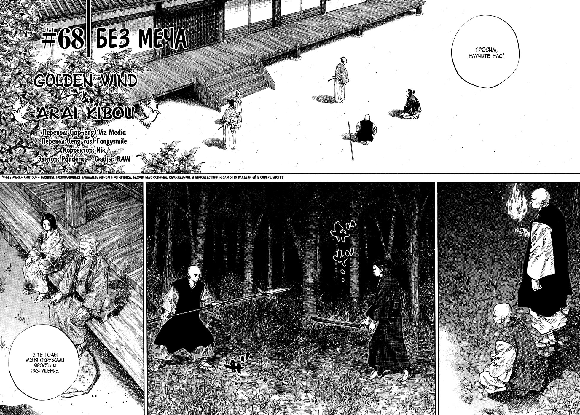 Read Бродяга Manga Online