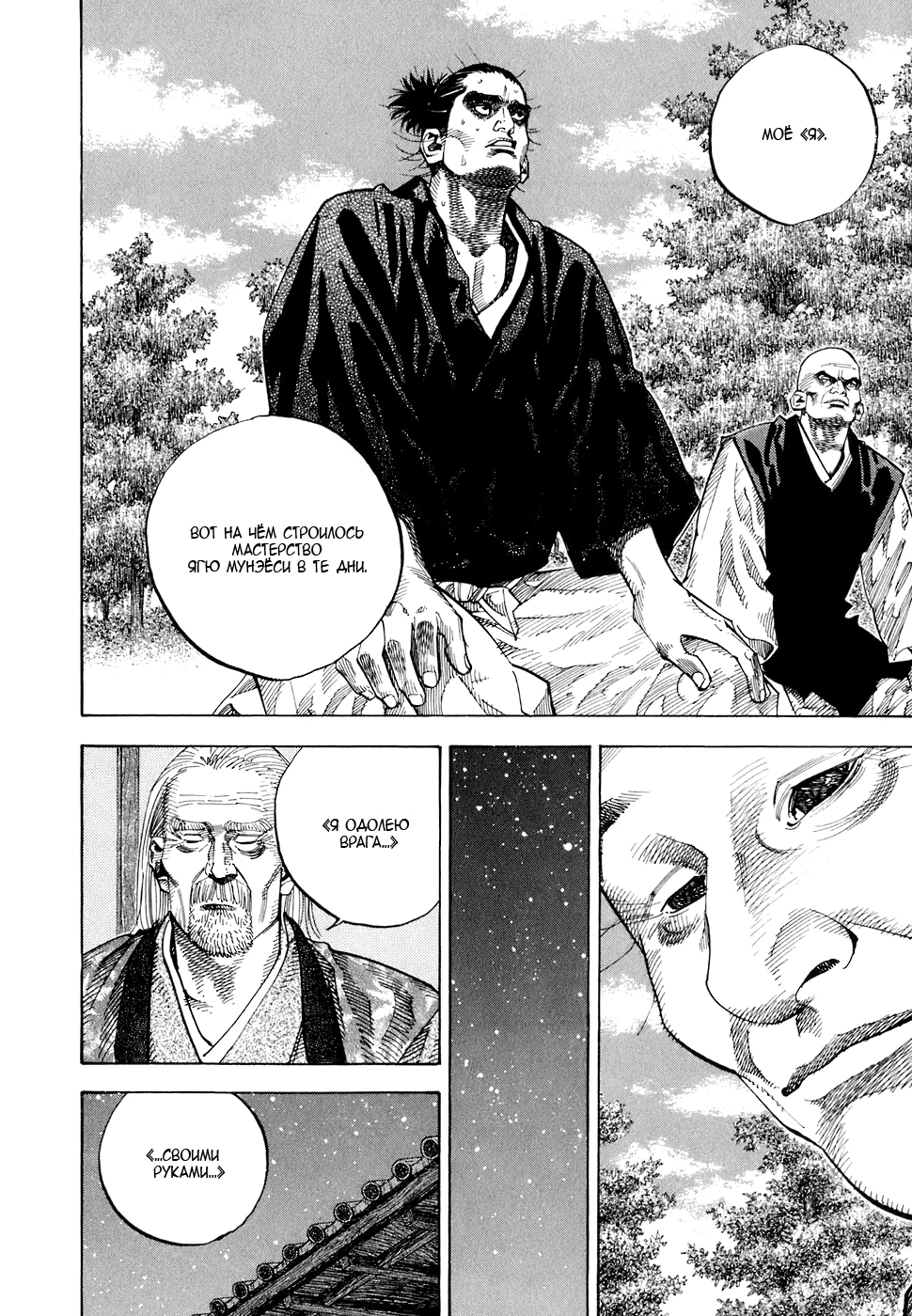 Read Бродяга Manga Online