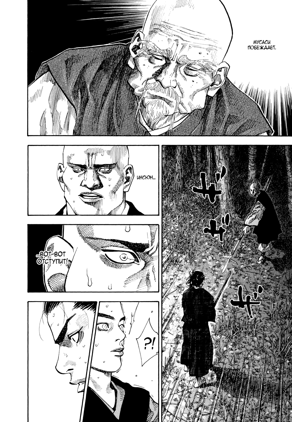 Read Бродяга Manga Online