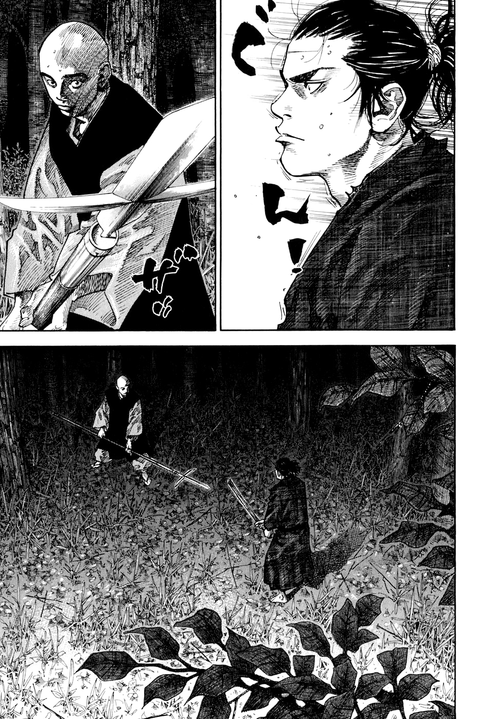 Read Бродяга Manga Online