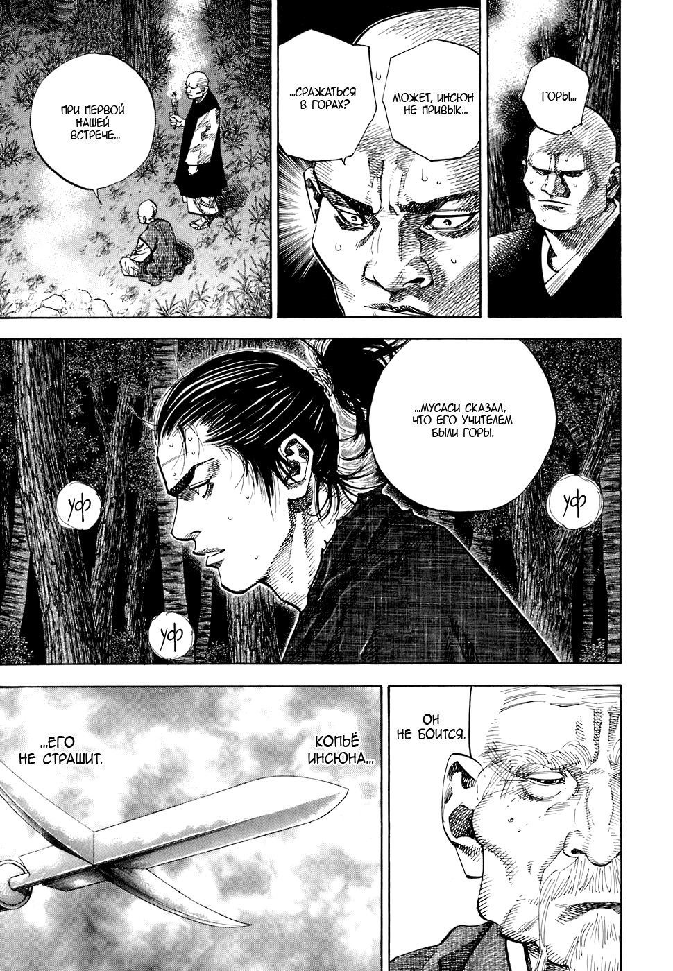 Read Бродяга Manga Online