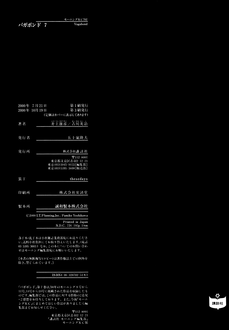 Read Бродяга Manga Online