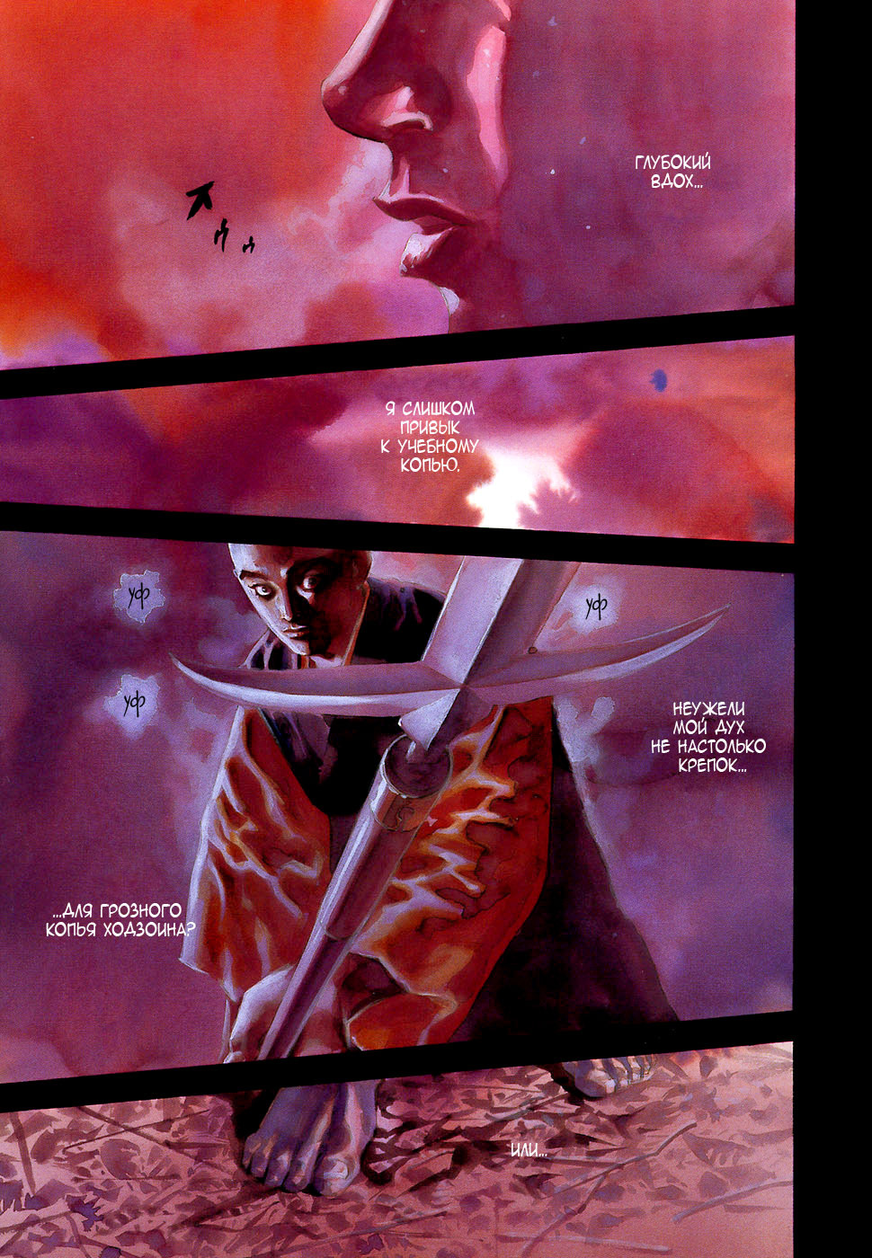 Read Бродяга Manga Online