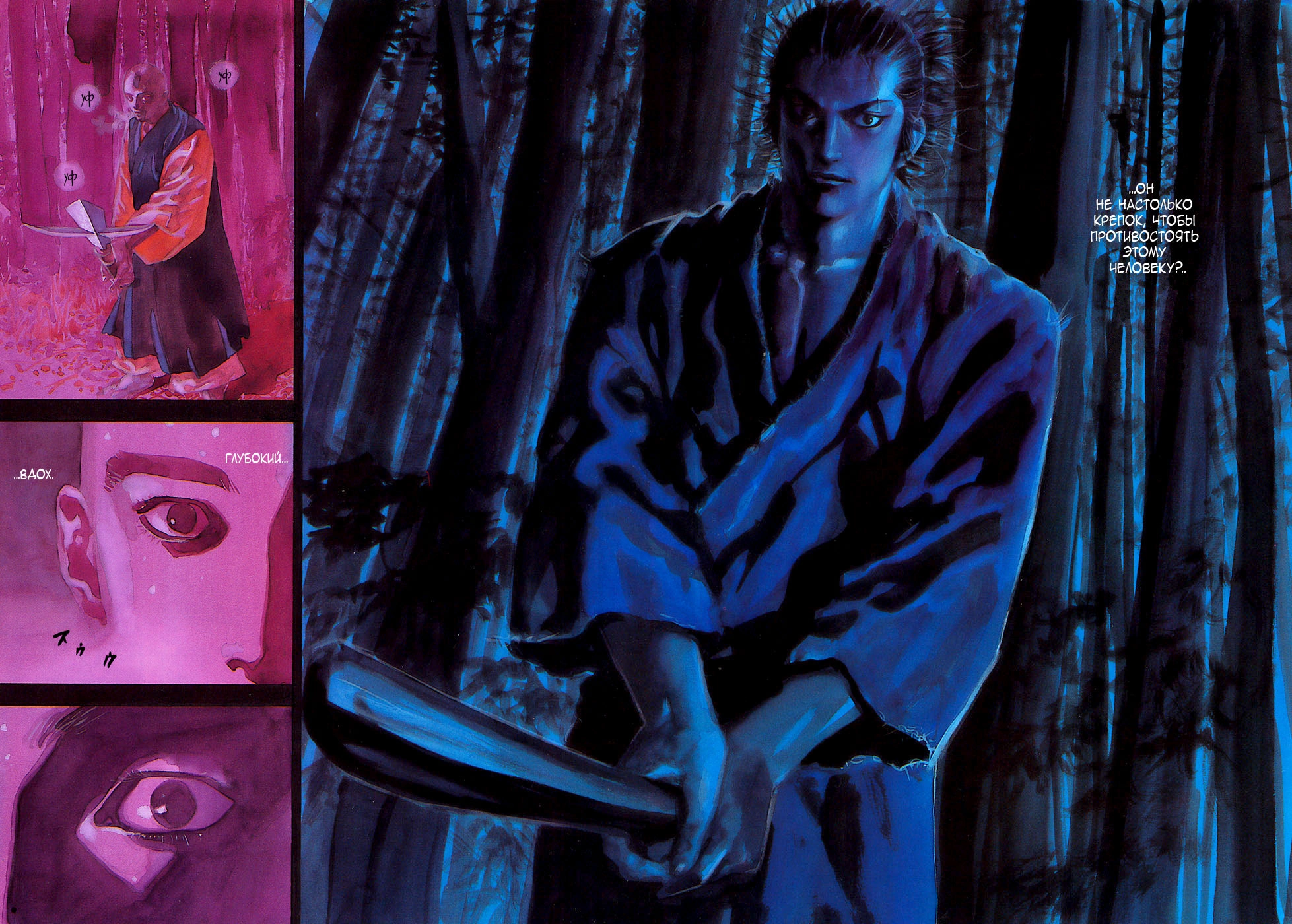 Read Бродяга Manga Online