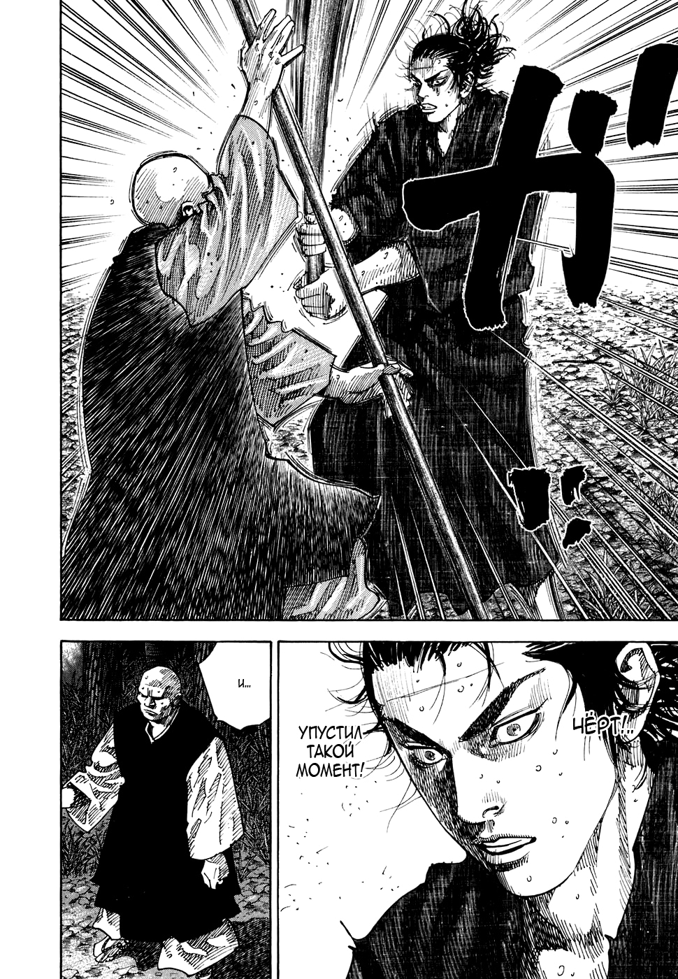 Read Бродяга Manga Online